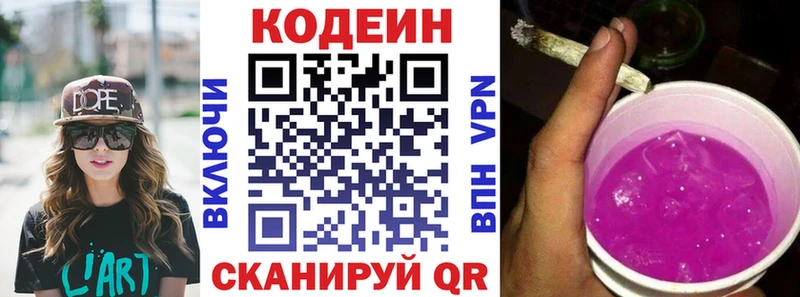 Кодеин Purple Drank Урус-Мартан