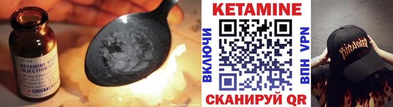 КЕТАМИН ketamine  Урус-Мартан 