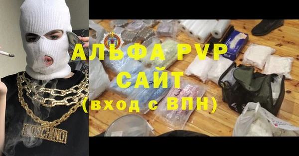 ALPHA PVP Армянск