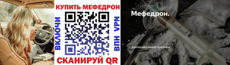 Мефедрон VHQ  цены наркотик  Урус-Мартан 