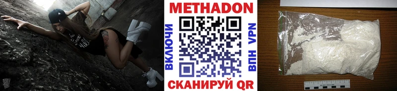 МЕТАДОН methadone  darknet формула  Урус-Мартан 