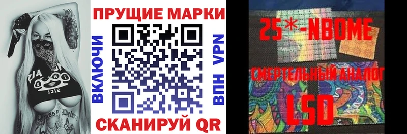 Марки NBOMe 1,8мг  Урус-Мартан 